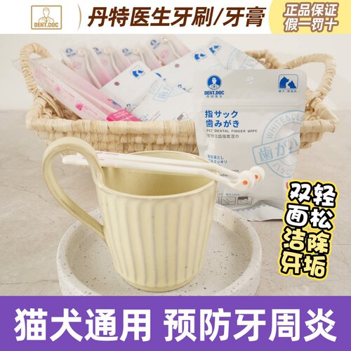 通用牙刷丹特医生洁牙神器