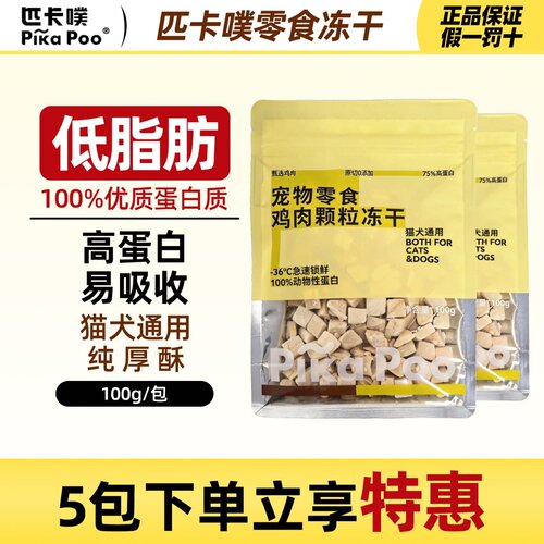 原切补血宠物猫咪零食