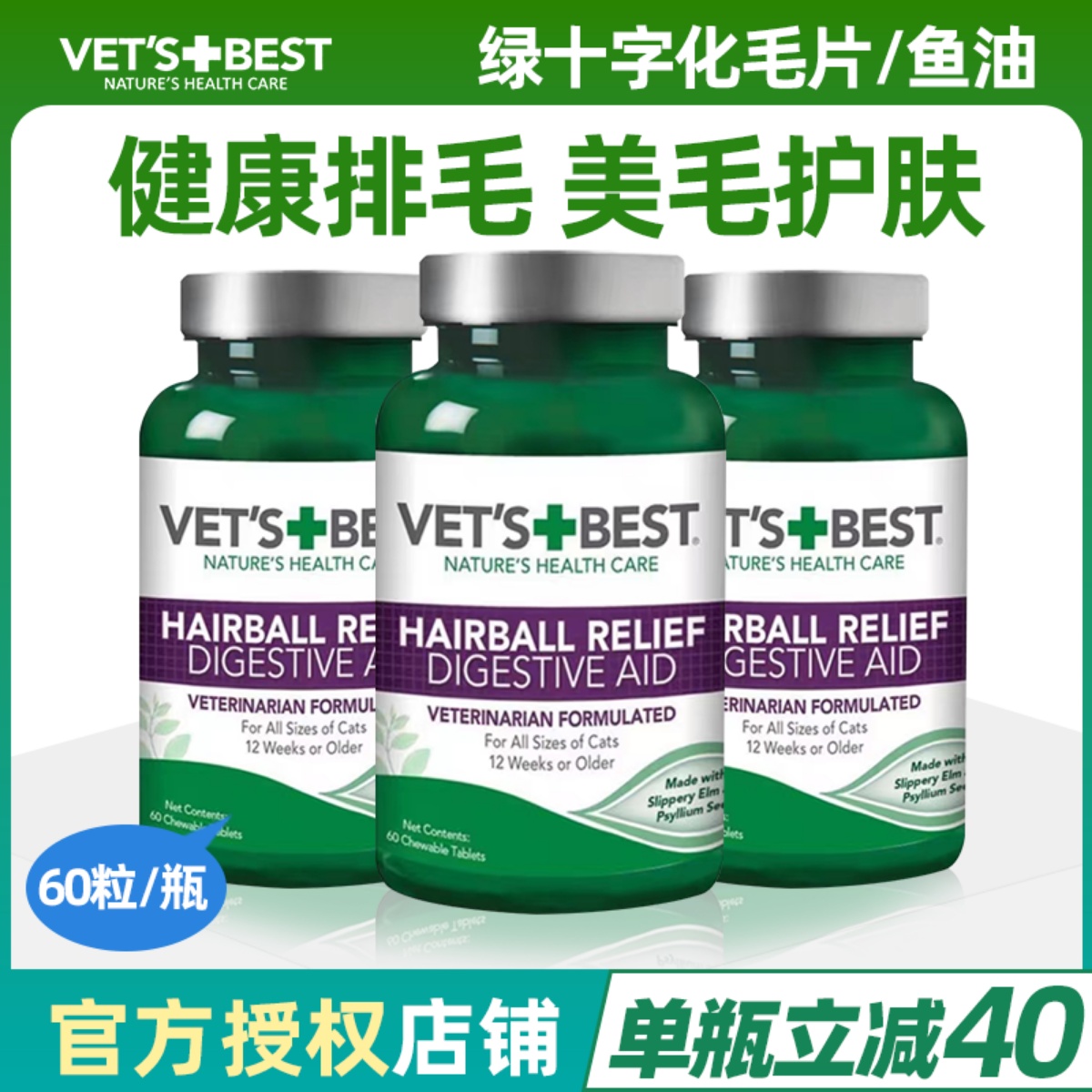 去毛球美国绿十字化毛片