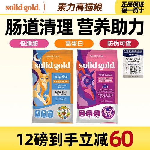 素力高全阶段高蛋白猫粮12磅