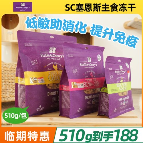 天然冻干猫粮猫粮美国进口多口味