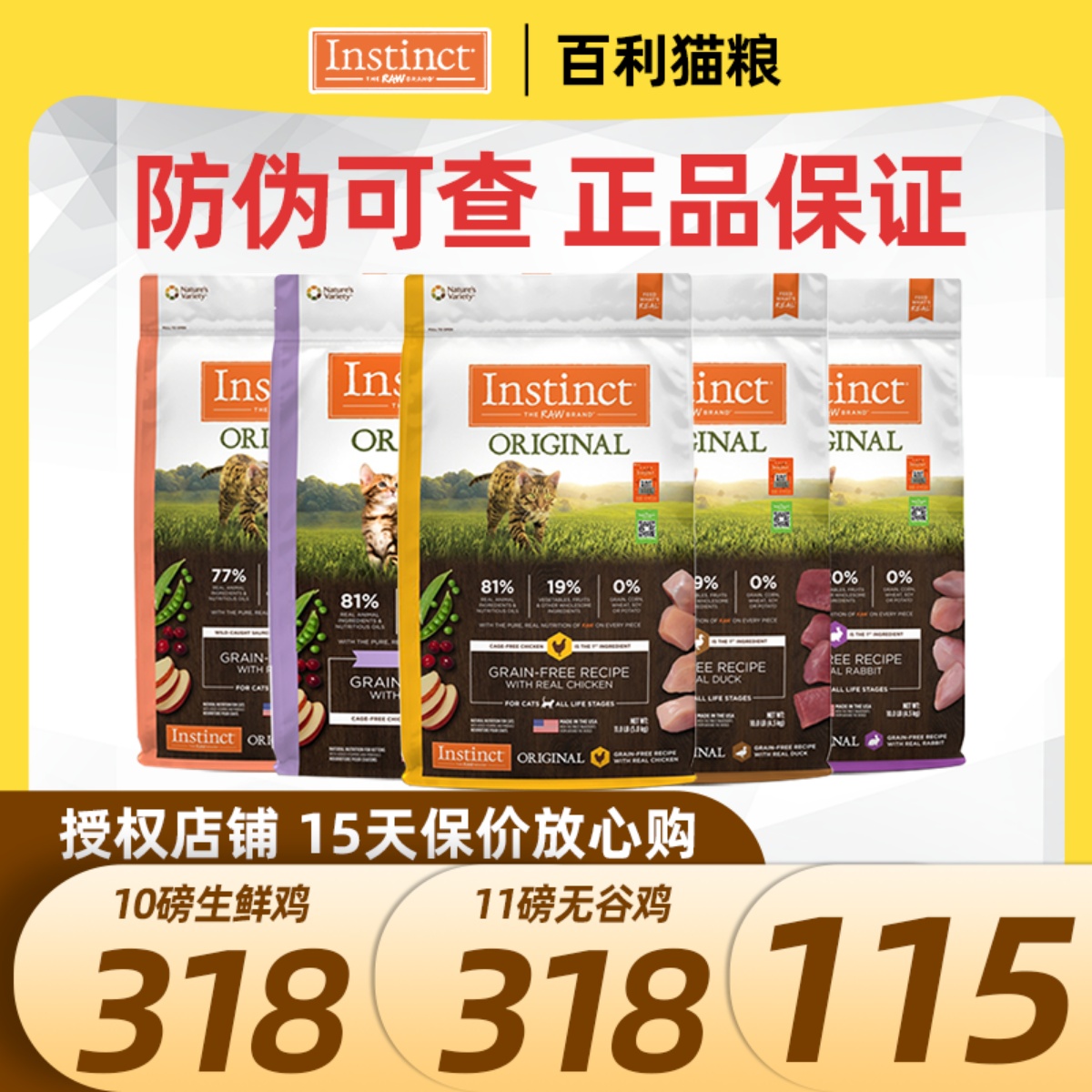 全阶段猫粮冻干双拼无谷鸡肉