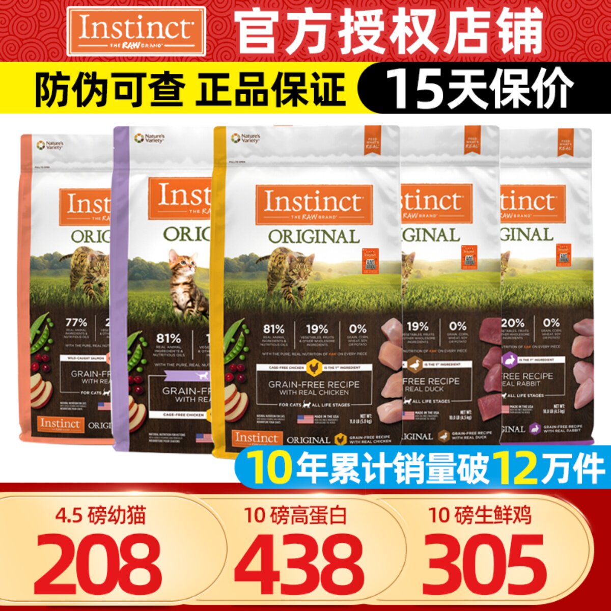 Instinct天然百利猫粮本能经典无谷生鲜鸡肉鲜肉优质高蛋白全猫粮