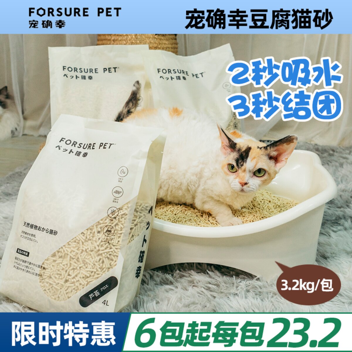 宠确幸天然宠物猫砂抗菌除臭植物豆腐猫砂 结团低粉尘低敏感猫砂
