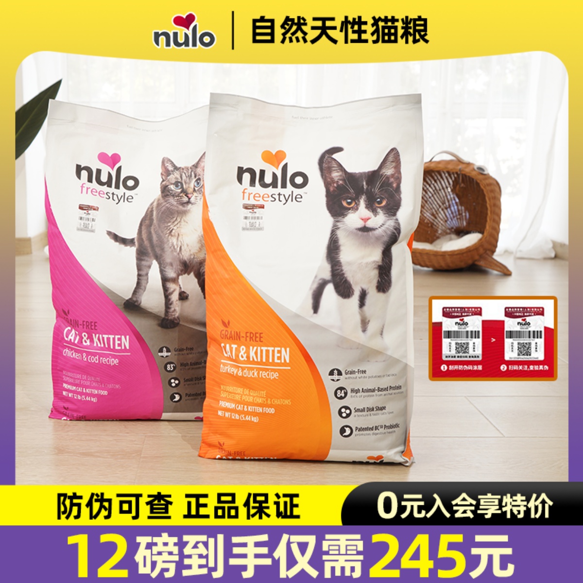 nulo全价无谷低敏高蛋白猫粮