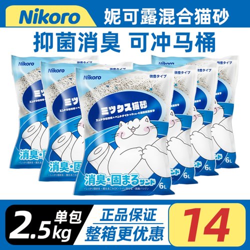 妮可露混合豆腐低尘猫砂