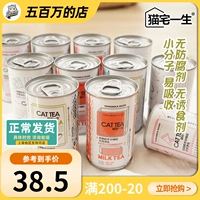 Teb tang en bai cat house life кот молоко молоко кот кот рыцар