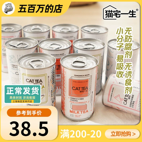 Teb tang en bai cat house life кот молоко молоко кот кот рыцар