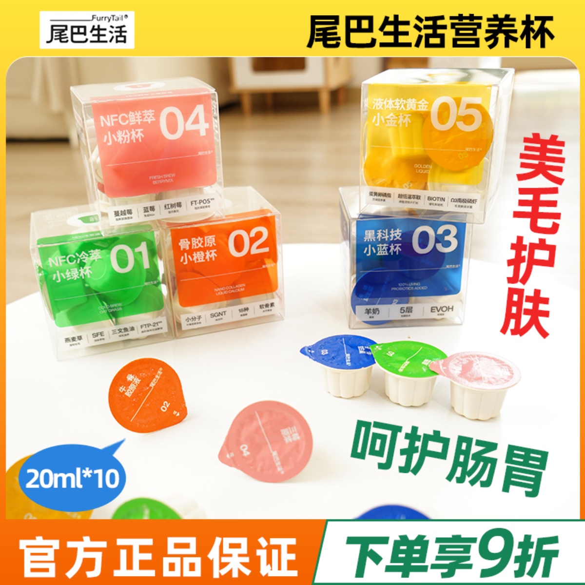 尾巴生活零食营养杯中国