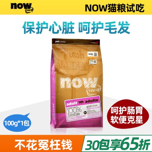 now猫粮进口无谷成猫粮鸡肉三文鱼鸭肉全价猫粮8磅