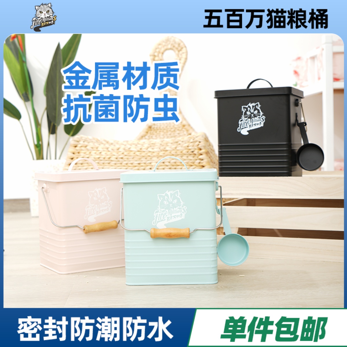 宠物防潮猫粮桶箱子密封