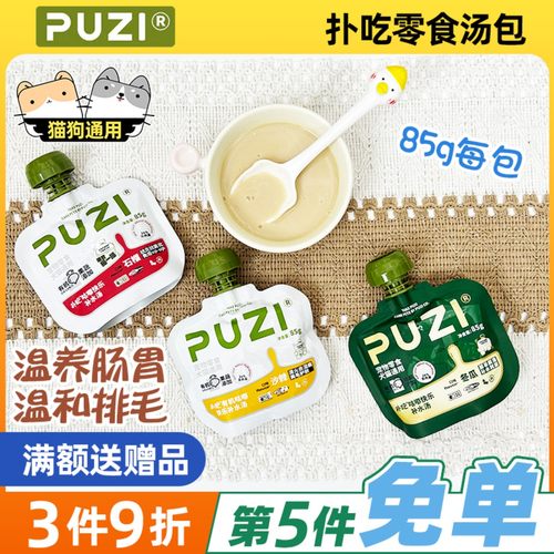 PUZI扑吃猫狗汤包有机功能咕噜肉酱犬猫通用零食餐包补水85g