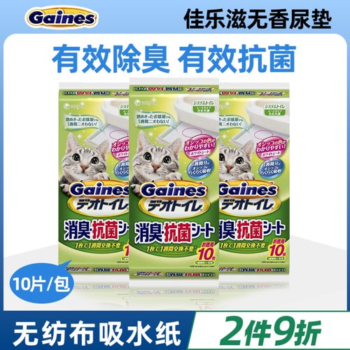 尿垫GAINES/佳乐滋抗菌消臭