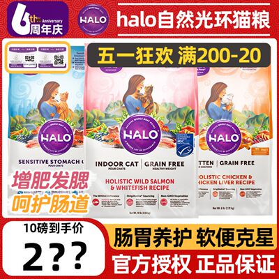 防软便发腮猫粮增肥halo全年龄