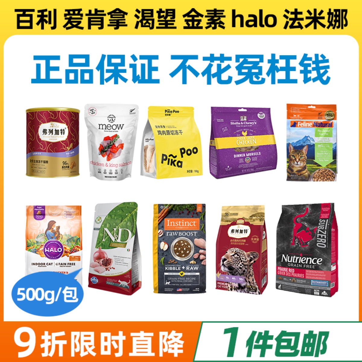 ve弗列加特9冻干生骨肉主食猫鸡胸肉营养全阶段试吃