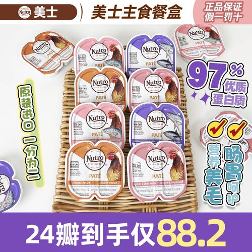 六枚包邮高颜值美士猫主粮