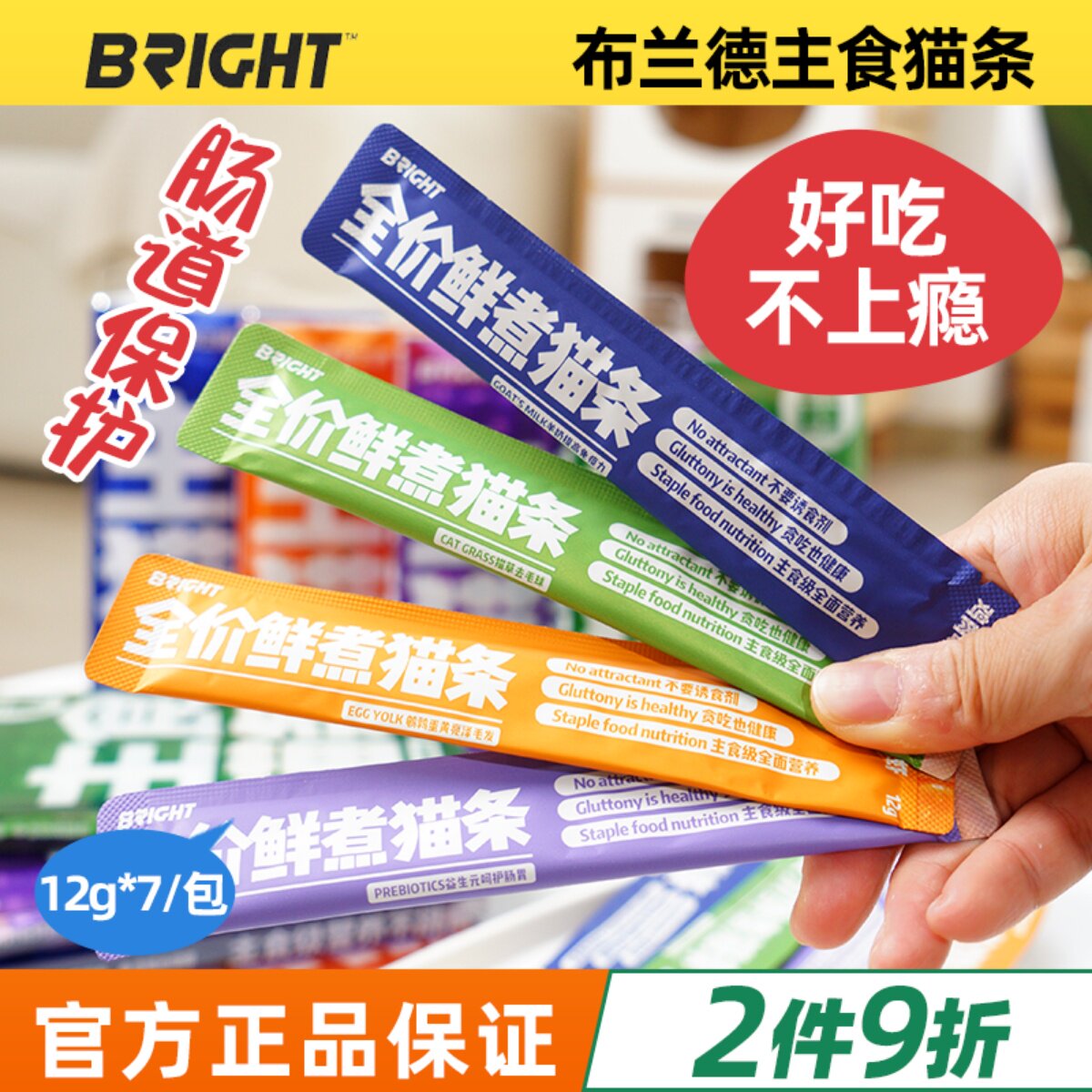 布兰德主食猫条0胶0诱0谷物