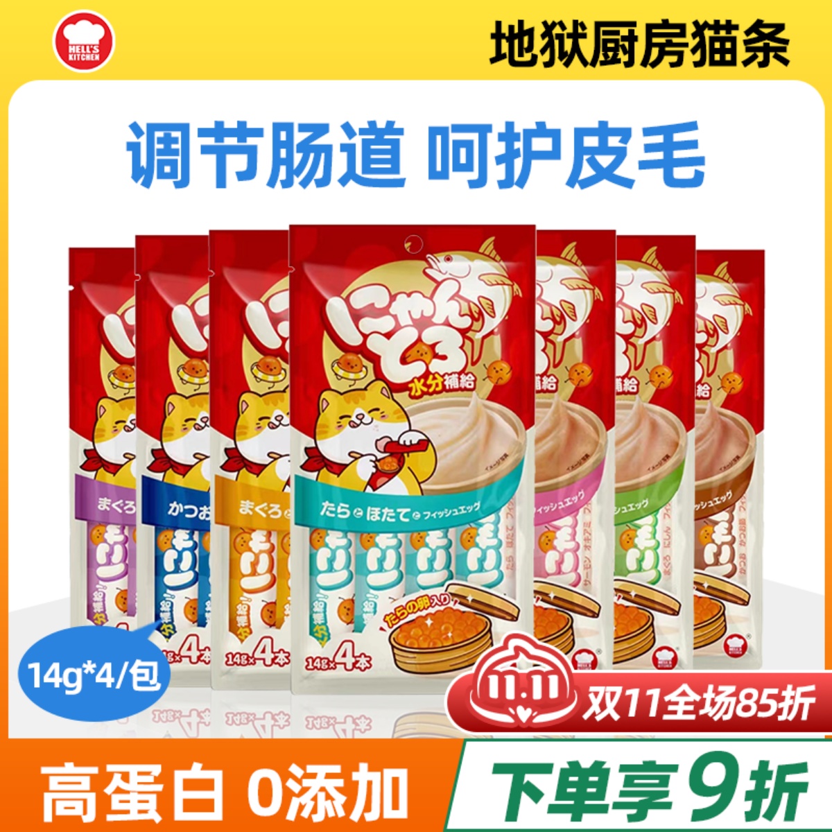 地狱厨房猫条湿粮中国