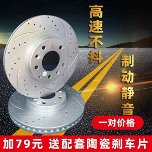 适用潍柴U70英致737 727 G5 G3 U75 PRO中国重汽VGV后前刹车盘