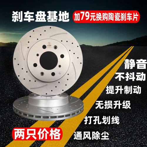 力帆全系刹车盘升级打孔不抖静音
