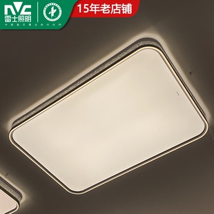 雷士照明实体伯克丽新款思耀系列客厅现代简约大气全光谱护眼