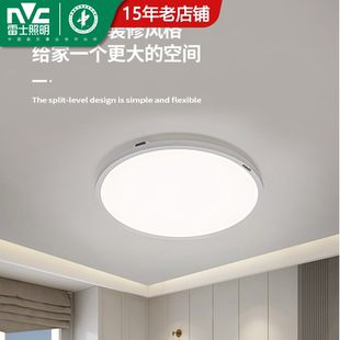 实体全光谱LED光丽系列超薄带离线语音卧室书房玄关衣帽间雷士