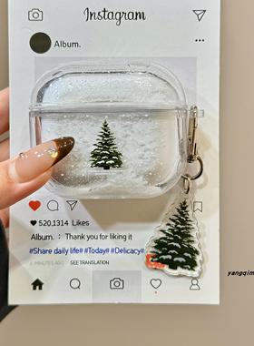 白色流沙圣诞雪松树带挂件适用苹果airpodspro2耳机保护套airpods4代新款3代无线蓝牙airpods1/2防摔保护壳女