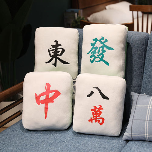 创意麻将抱枕毛绒玩具