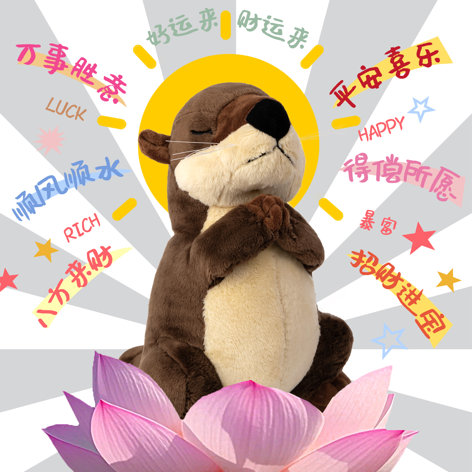 逢考必過許愿公仔擺件勵(lì)志禮物