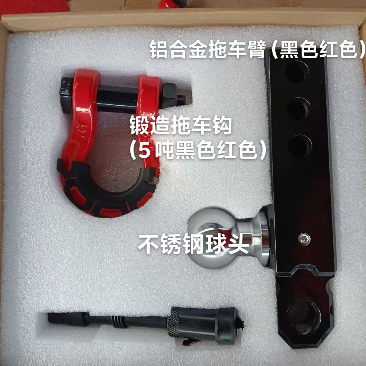 通用越野车改装拖车钩铝合金拖车