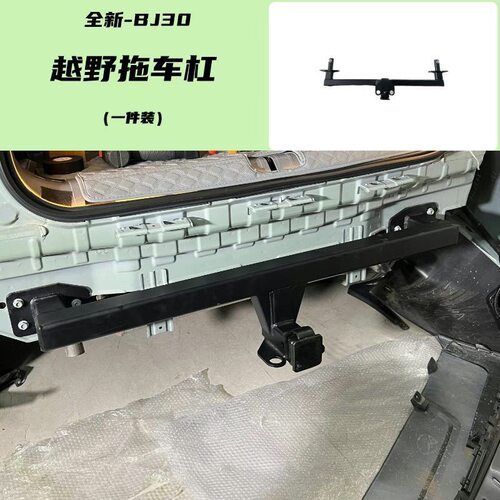 适用于24款BJ30拖车杠拖车钩牵引钩改装后虎头钩房车拖挂牵引越野