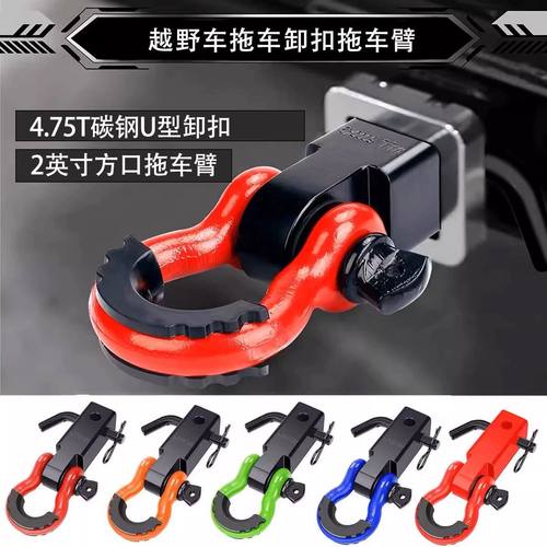 碳钢实心拖车臂带锁坦克300牧马人bj40等越野通用方口拖车钩防撞