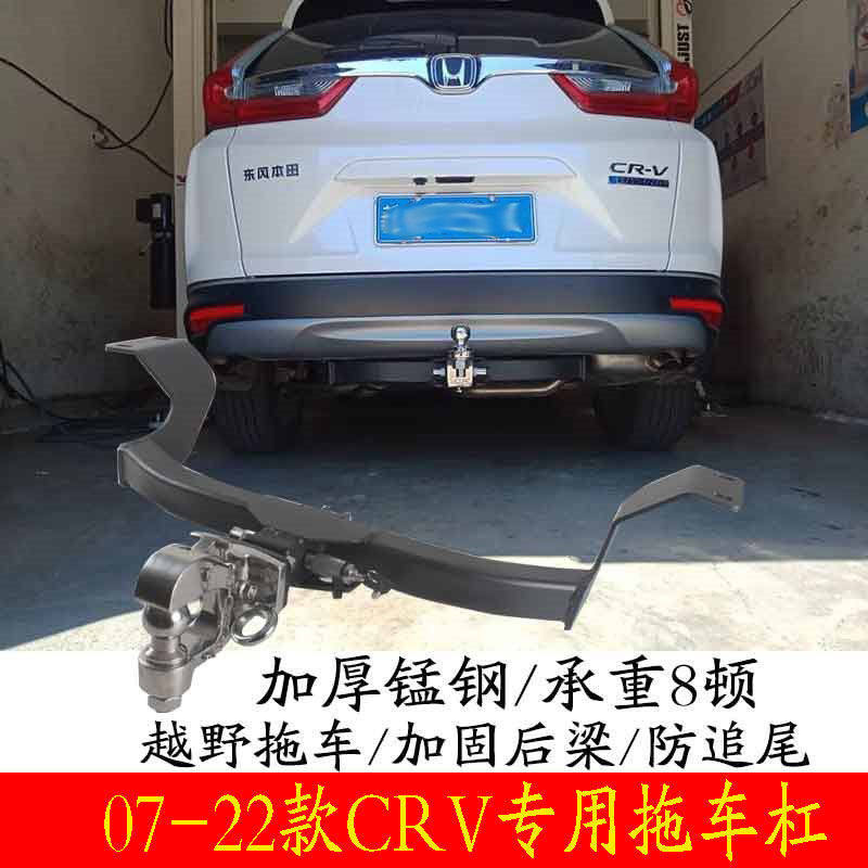 专用于本田crv改装拖车钩拖车杠后挂球头牵引钩脱托架尾勾拖车架