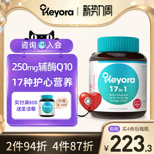 新西兰进口Keyora辅酶q10亚麻籽油复合维生素B族软胶囊备孕心脏