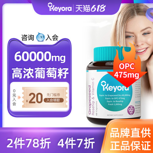 新西兰进口精华opc澳洲原花青素