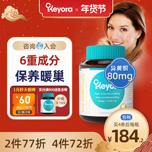 新西兰进口Keyora大豆异黄酮软胶囊钙雌激素天然正品卵巢保养女性