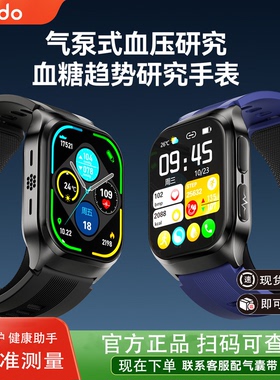 DiDo气泵式GJSH12血压手表血糖尿酸血脂远程监测数据健康可通话
