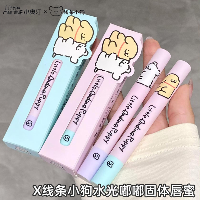 小奥汀线条小狗水光嘟嘟固体唇蜜提亮水光唇釉滋润口红显白润唇膏,彩妆/香水/美妆工具,唇彩/唇蜜/唇釉/唇泥/唇霜,淘宝优惠券,粉丝福利购,淘宝优惠卷