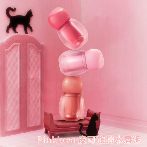 pinkbear皮可熊菱格系列爆水唇泥水精华口红唇釉裸色哑光生日礼物