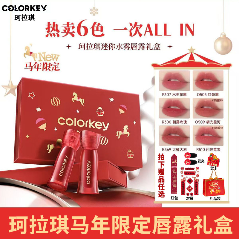 关注79元马年限定礼盒