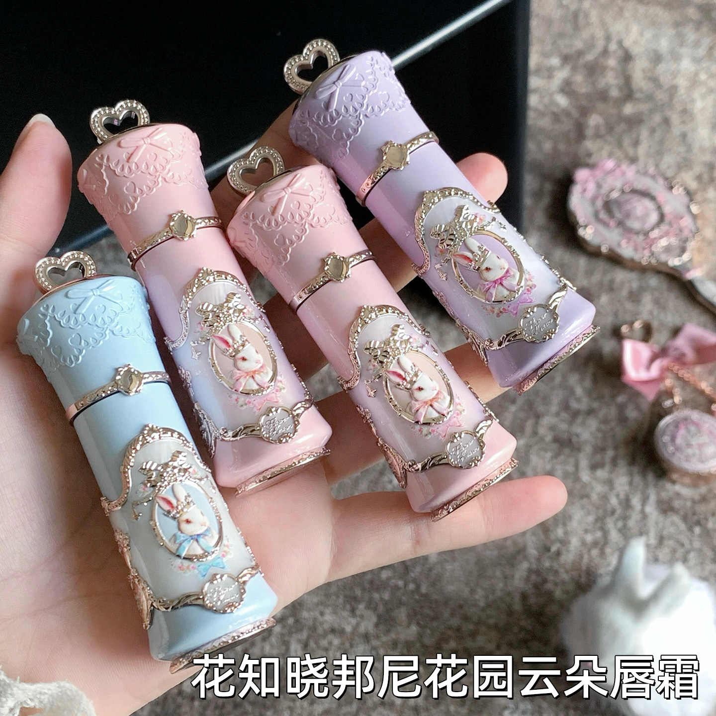 花知晓邦尼花园云朵唇霜新品兔柔雾哑光丝滑礼盒学生适合素颜口红图片