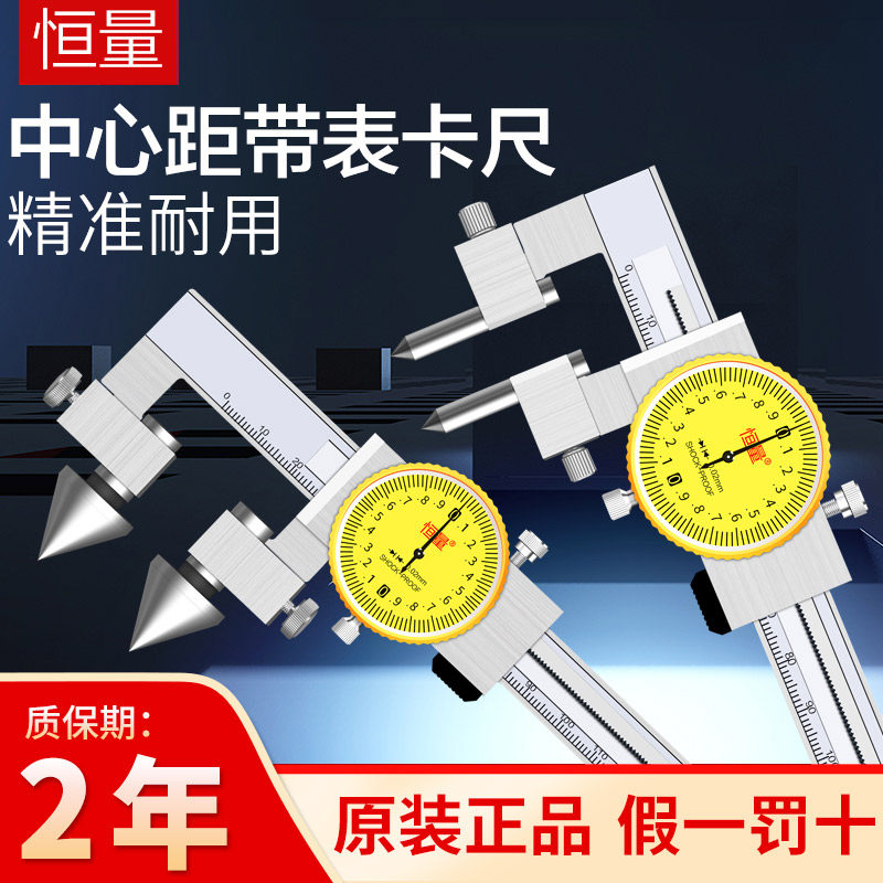 恒量中心距带表卡尺表盘卡尺图片