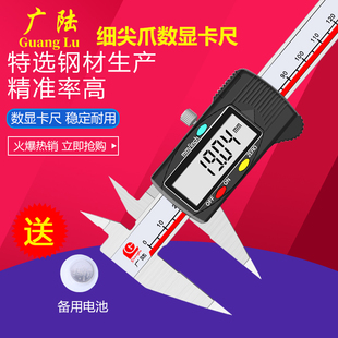 200 0.01mm小头窄量面尖电子测量卡尺 150 广陆细尖爪数显卡尺0
