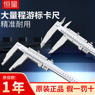 恒量不锈钢长爪游标卡尺0-300/500/600mm0.02mm单向爪游标卡尺