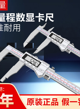 恒量单向爪长爪数显游标卡尺正品