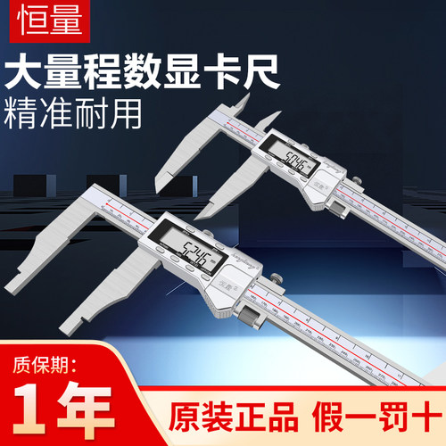 恒量单向爪长爪数显游标卡尺正品