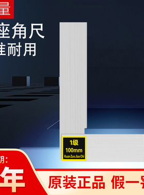 上海恒量宽座角尺80X50 100X63 125X80 160X100厂家直批正品特价