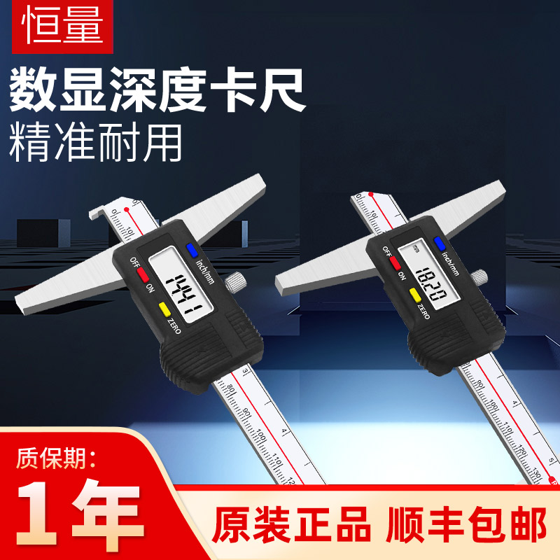 上海恒量数显深度单钩双钩头卡尺0-150 0-200 0-300电子游标卡尺