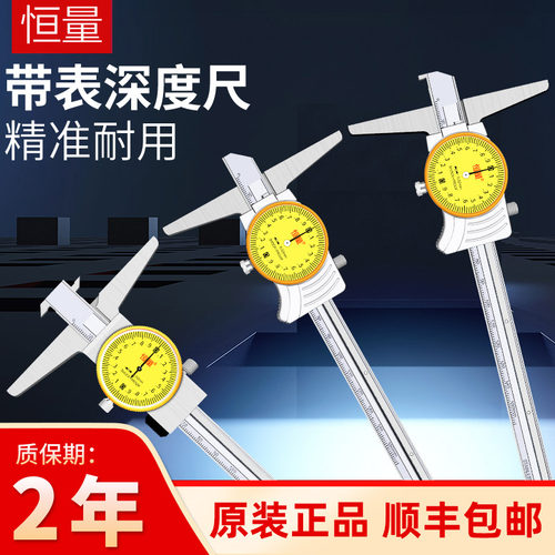 恒量单钩带表深度尺双钩槽宽卡尺