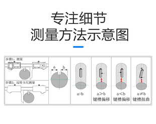 轴槽对称电子键槽宽度距离测量尺 键槽对称度数显卡尺0 100mm